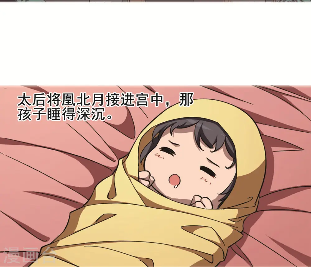 第249话 天下为敌8(1)14
