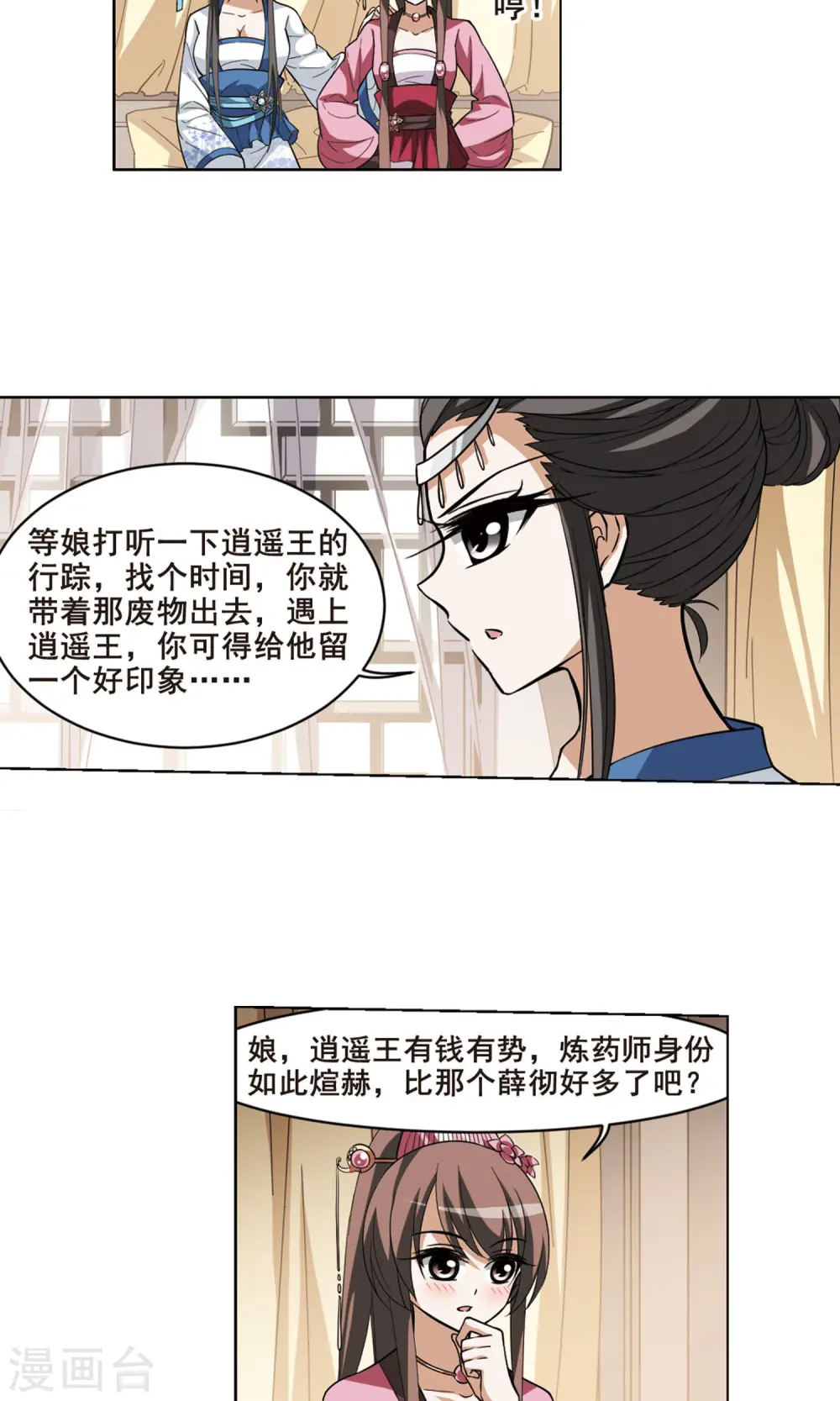第36话 阴你一把315