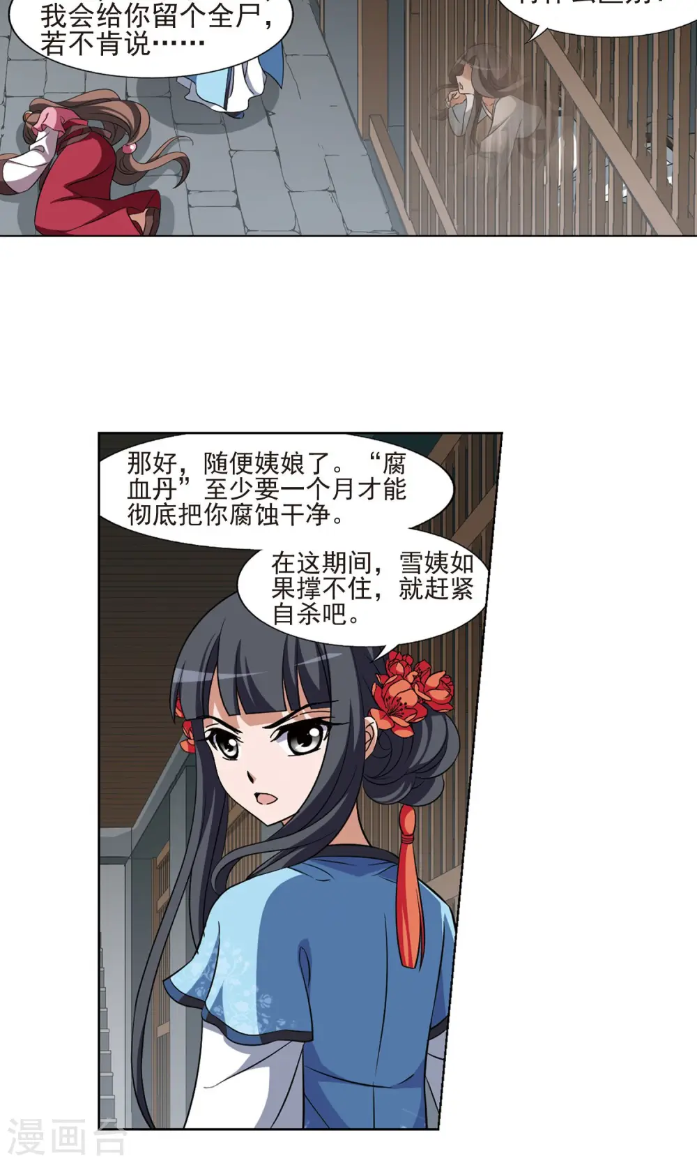 第164话 十倍奉还4(3)6