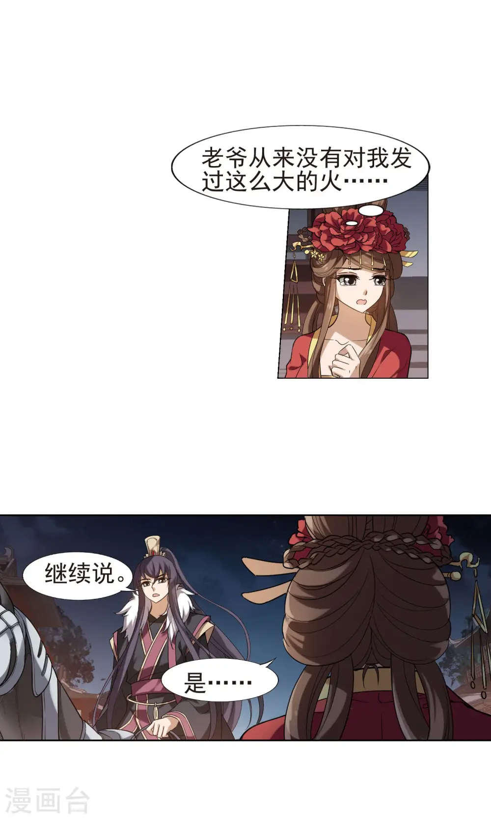 第156话 十倍奉还2(1)11