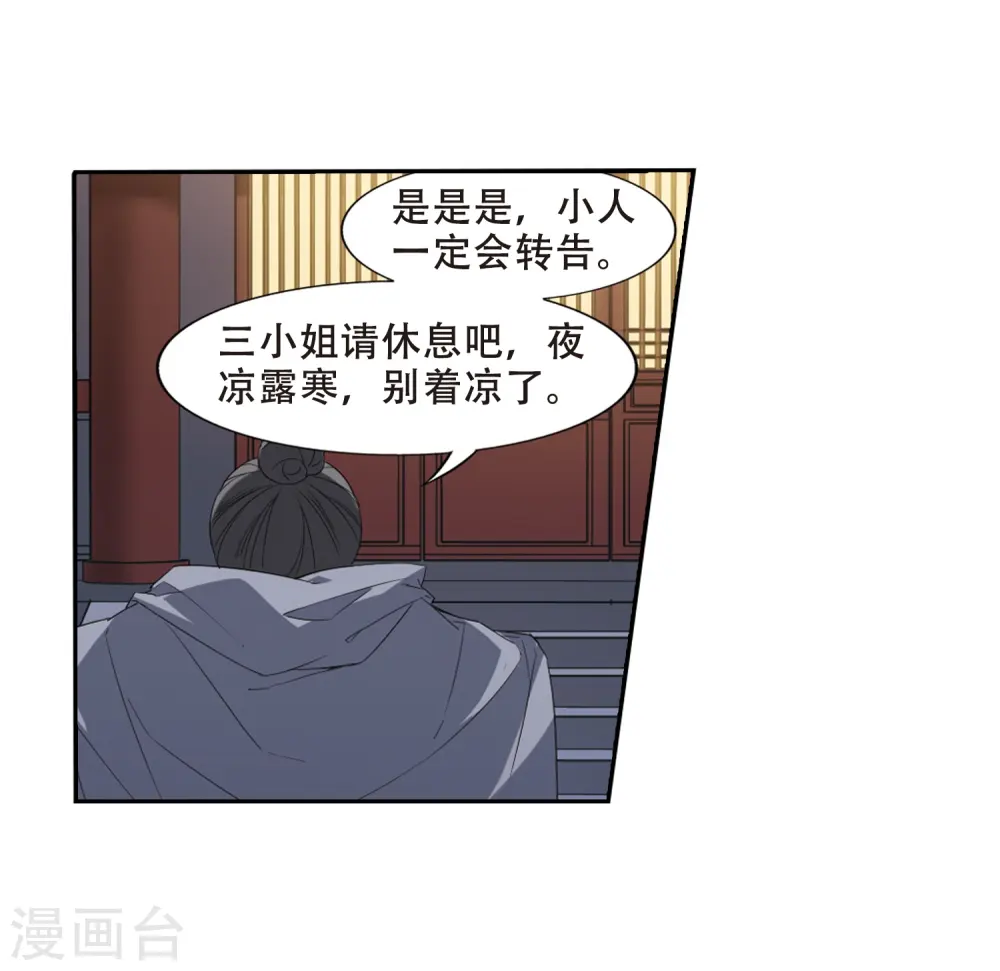第384话 皇室纷争1(2)23