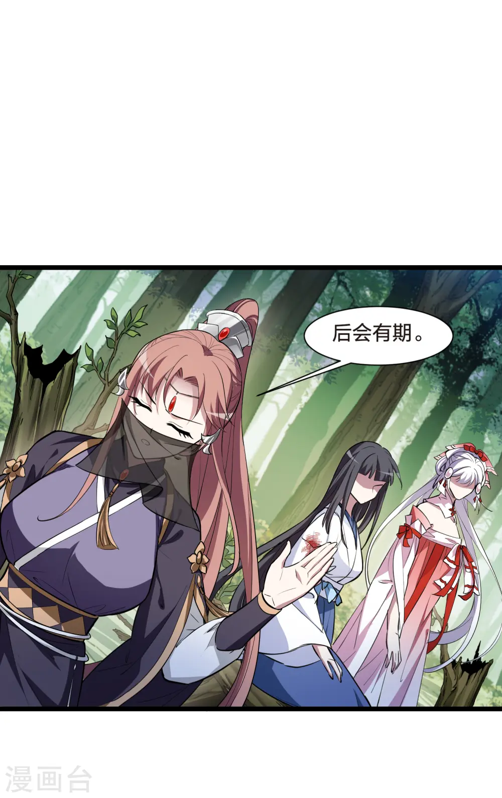 第509话 千里逃亡1(2)17