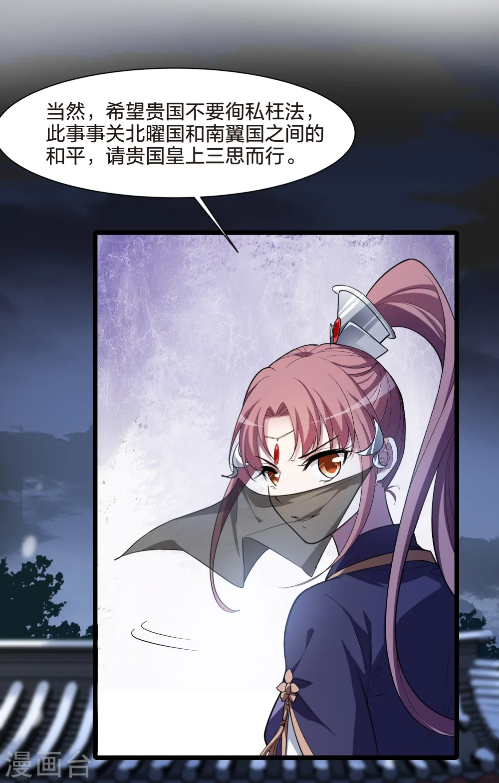 第497话 错杀三千3(2)6
