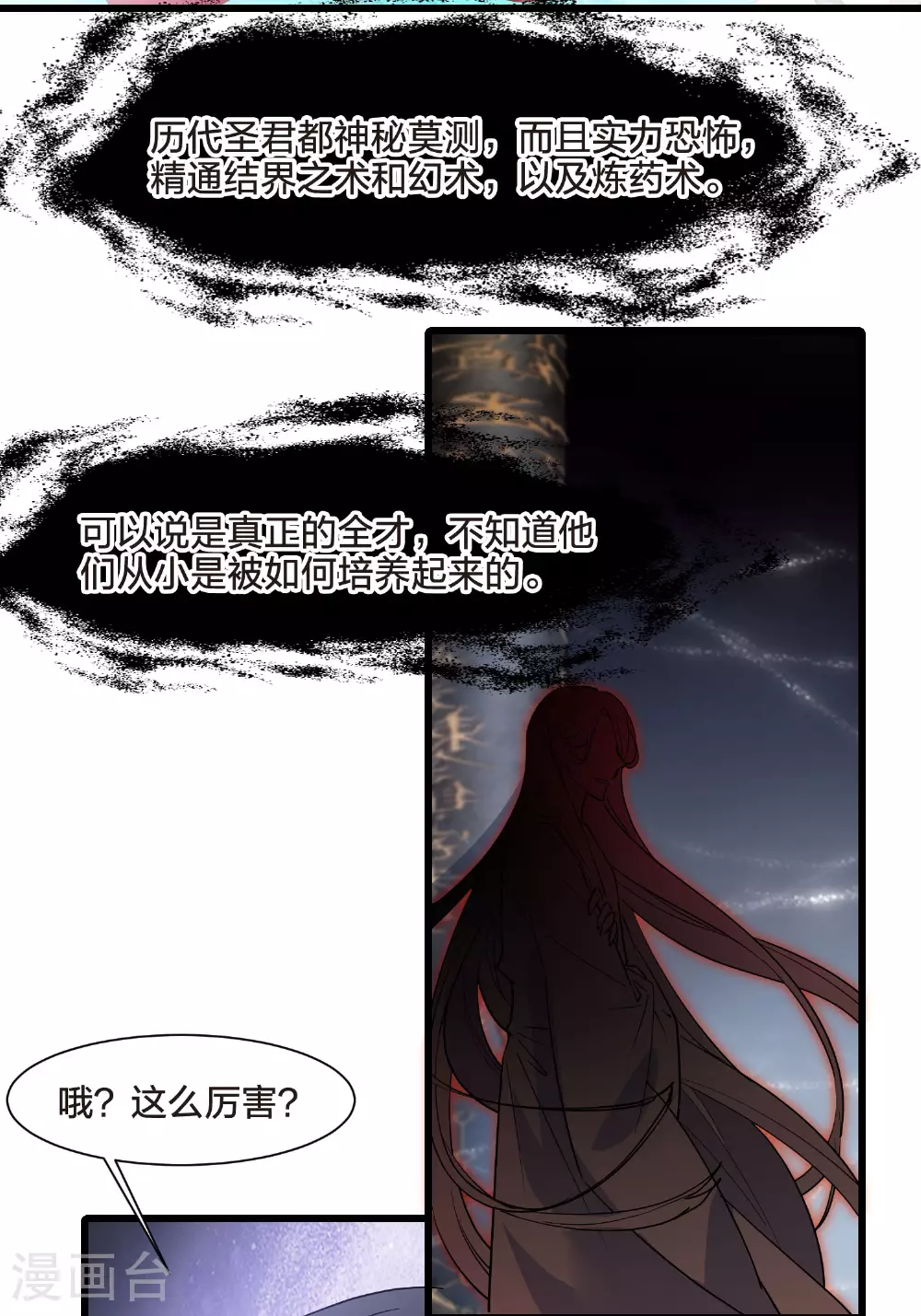 第547话 偷莲换月23