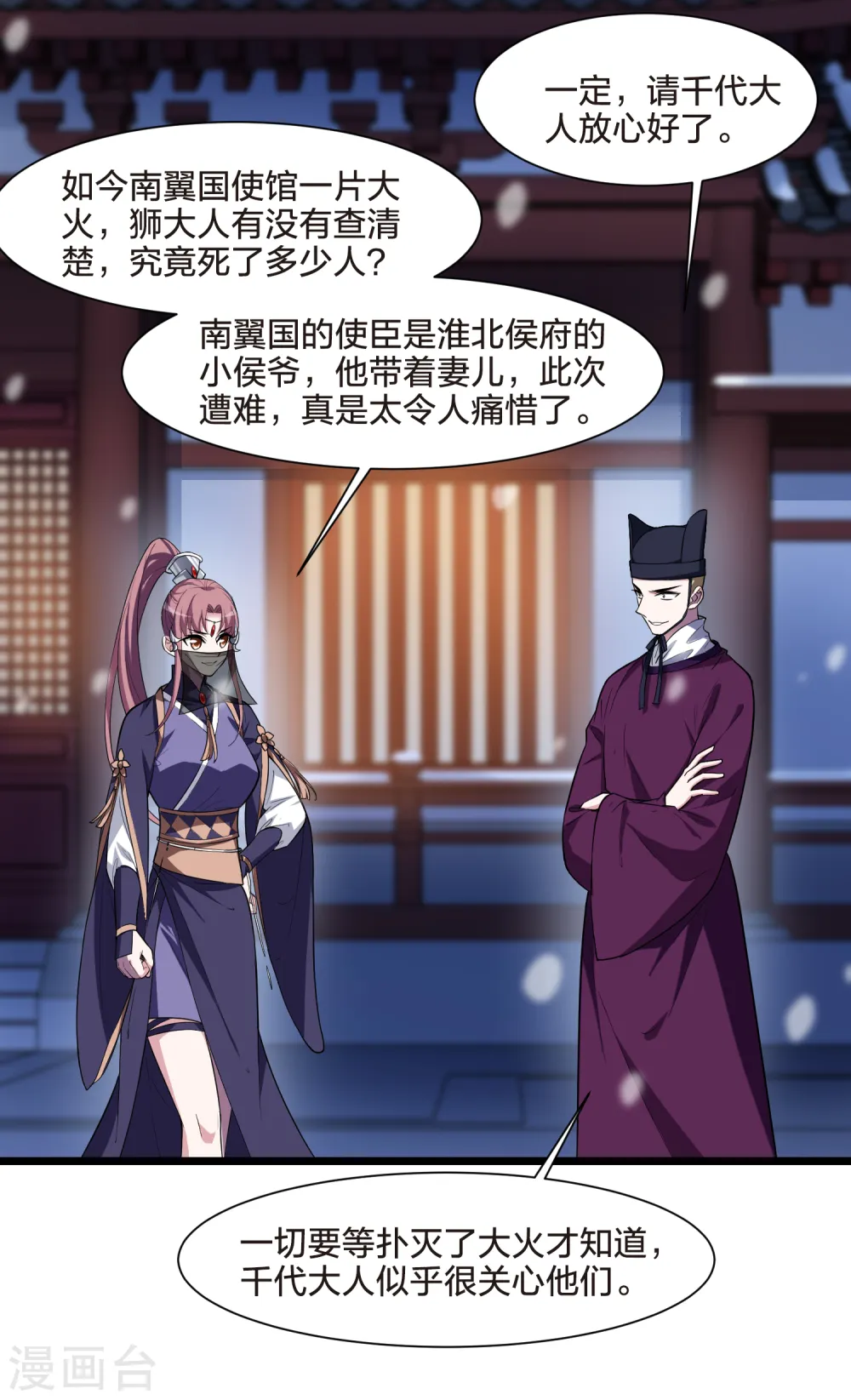第497话 错杀三千3(2)7