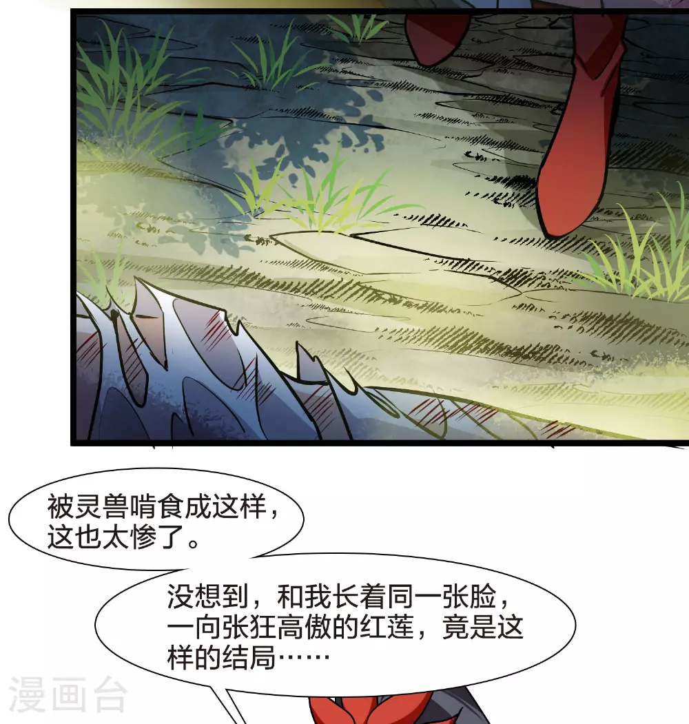 第548话 偷莲换月321