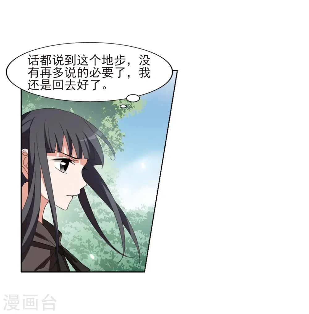 第392话 再遇战野119