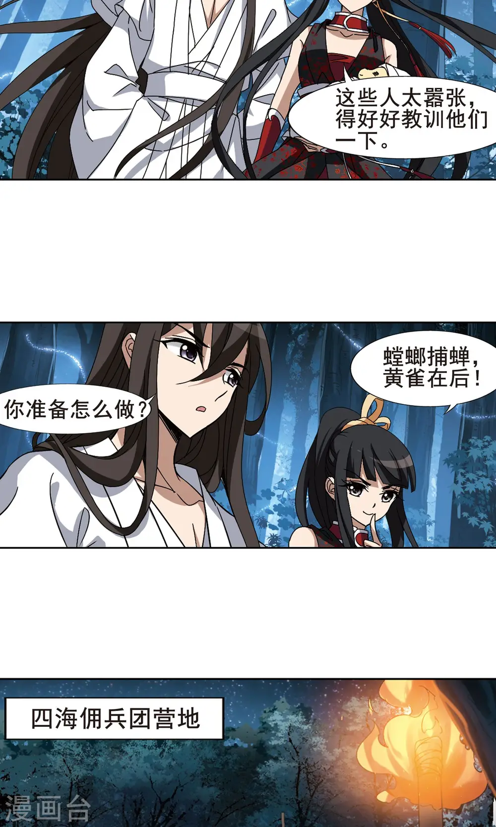 第192话 黄雀在后2(3)6