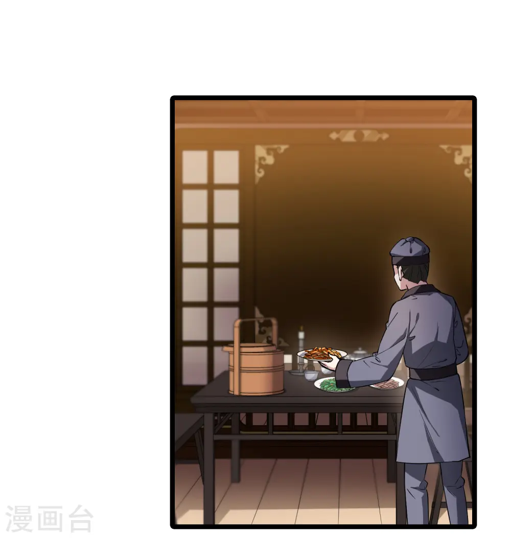 第526话 王族魔兽4（1）18