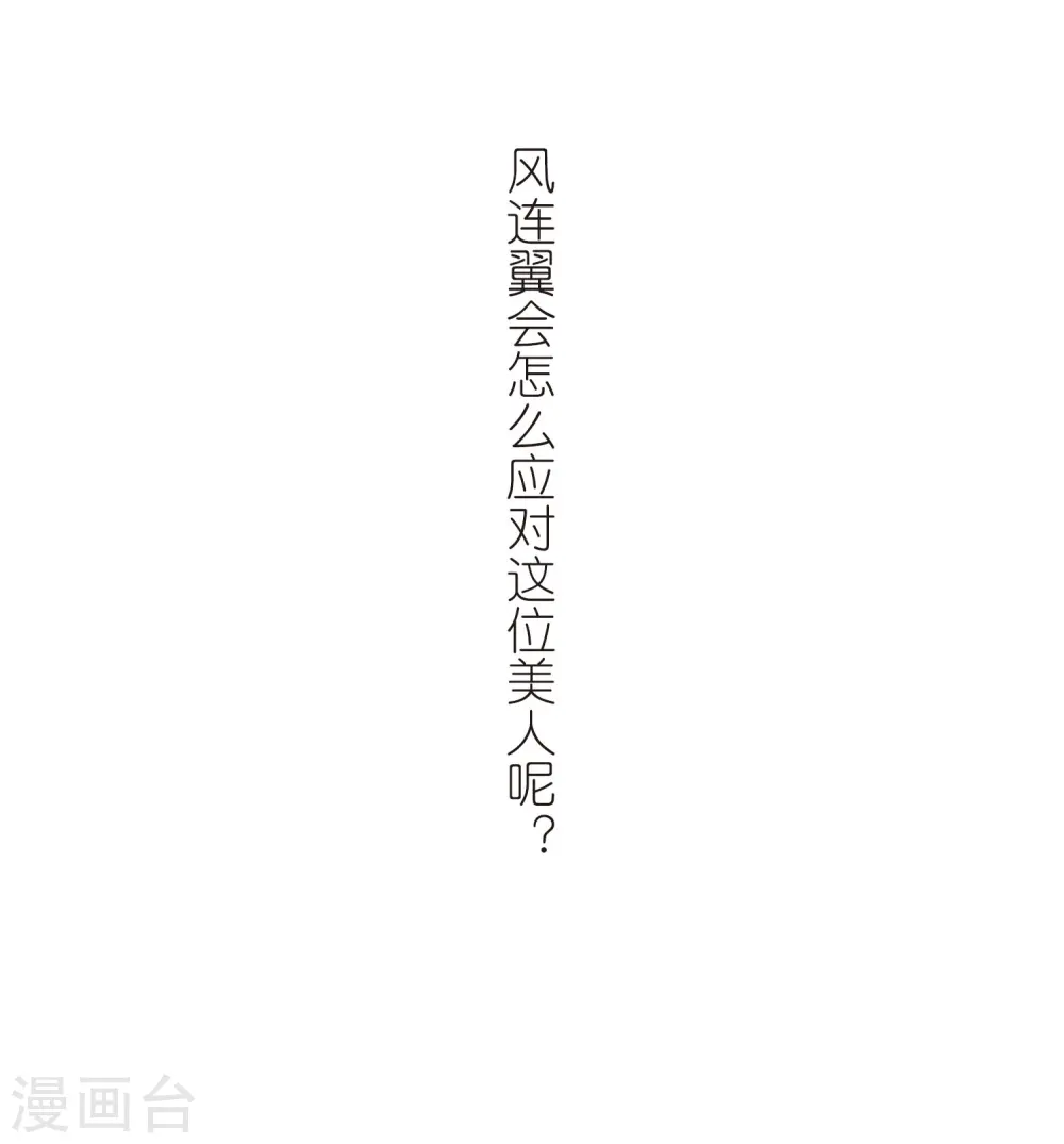 第388话 皇室纷争2(3)30