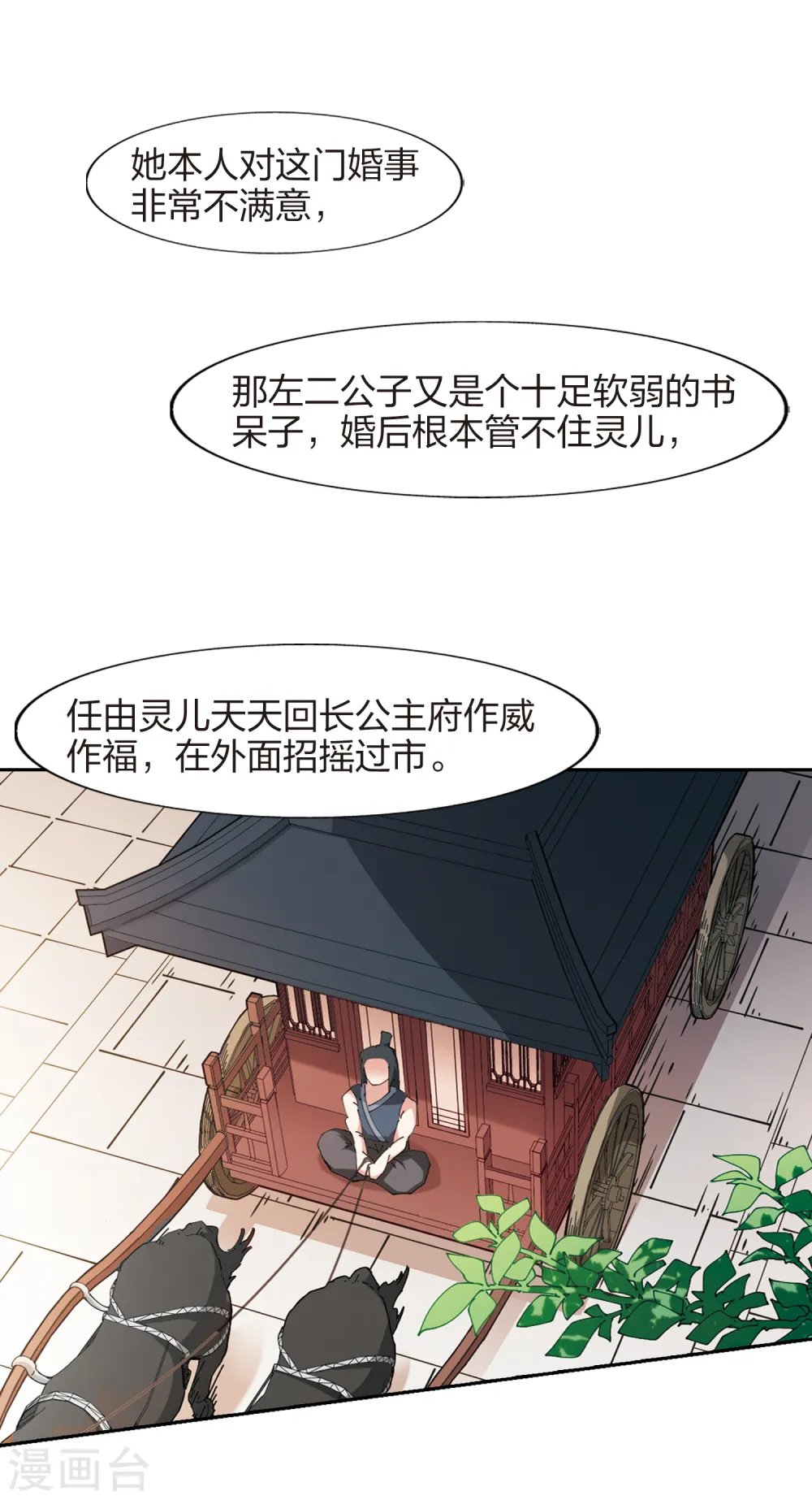第444话 重返南翼36