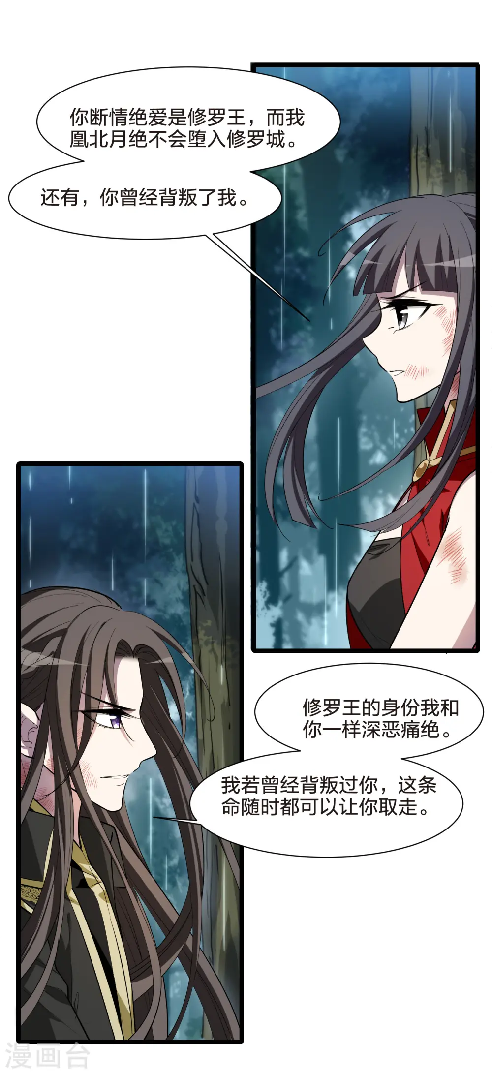 第523话 王族魔兽2（2）6