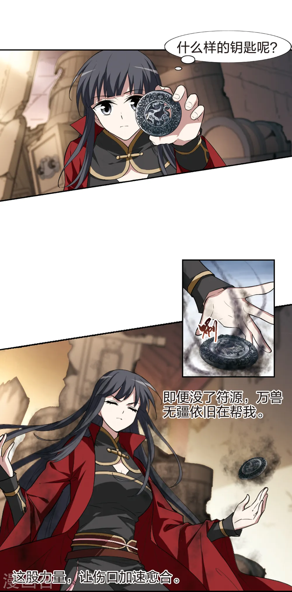 第435话 营救皇子25
