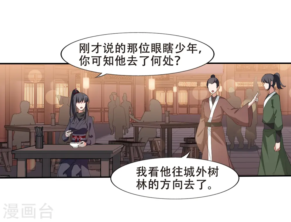 第386话 皇室纷争2(1)19