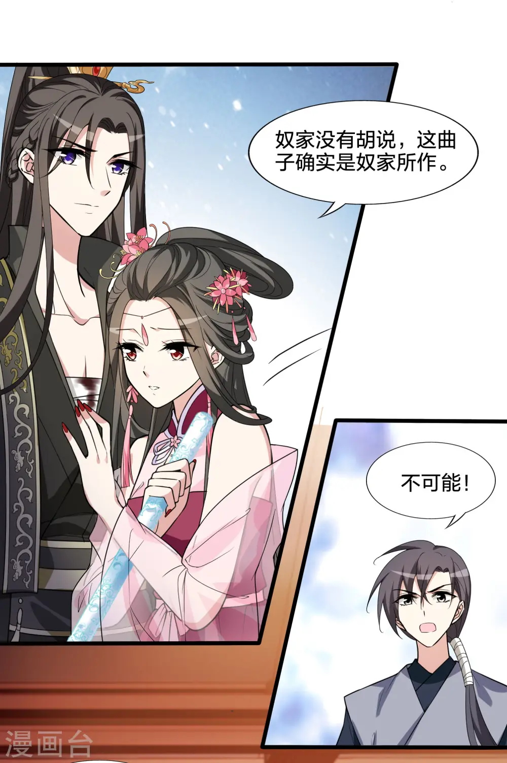 第462话 物是人非2(2)5