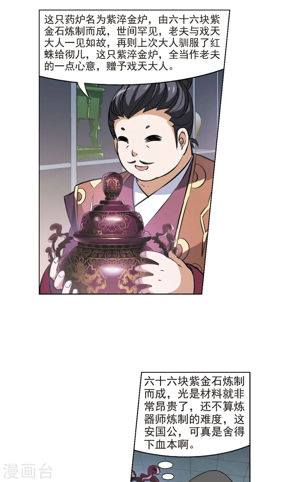 第63话 栽赃嫁祸2(3)10