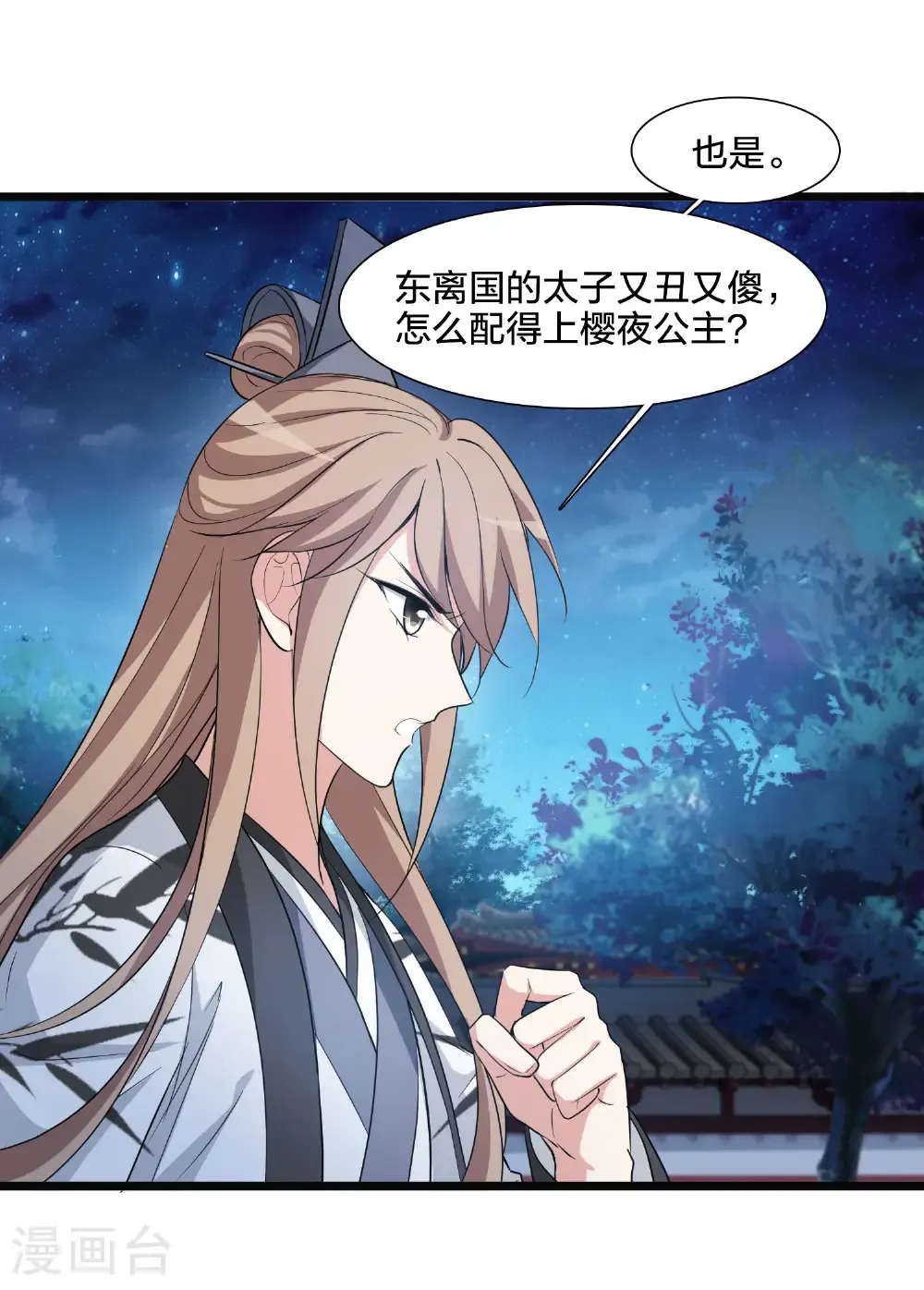 第581话 绝地营救334