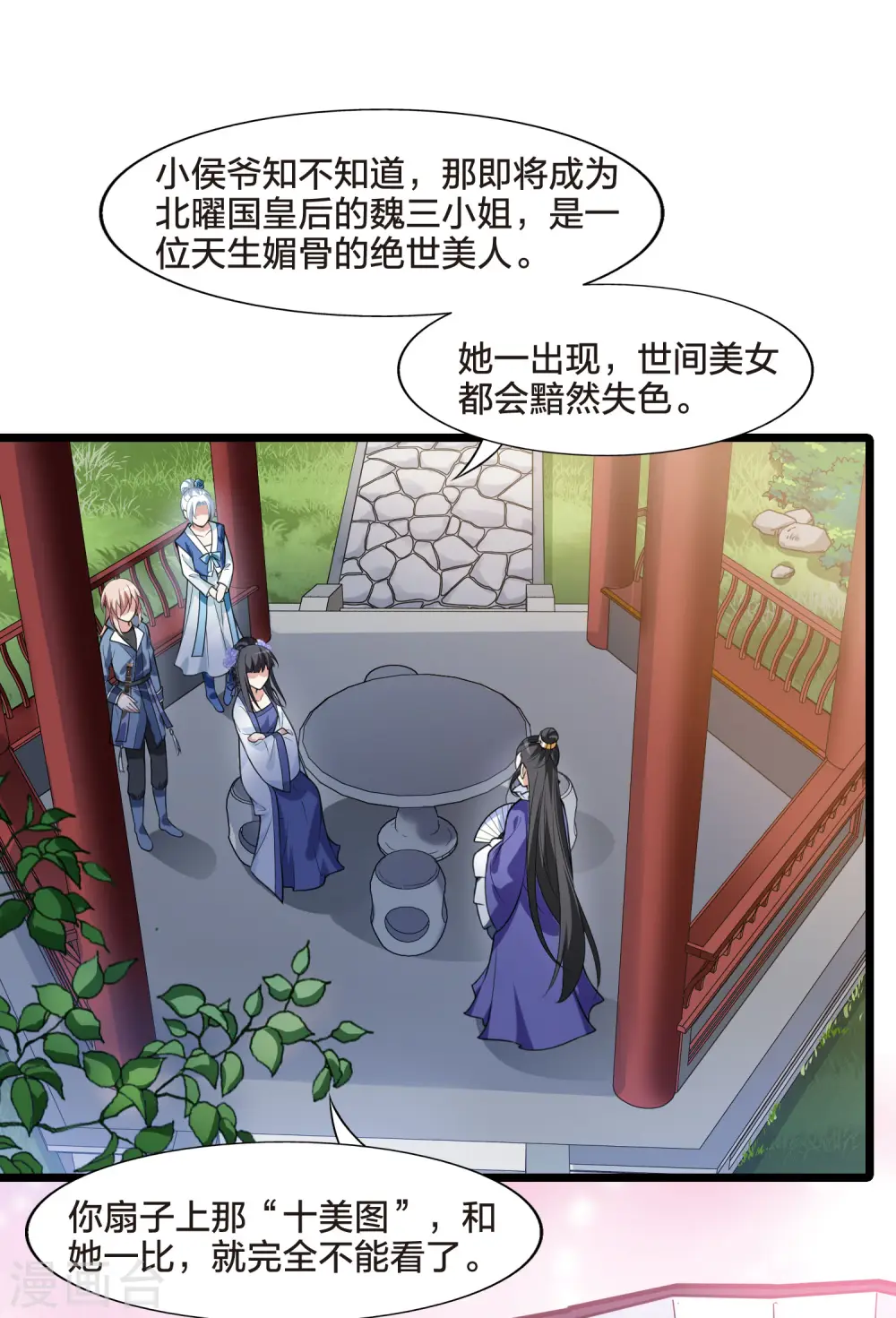 第466话 物是人非4(2)9