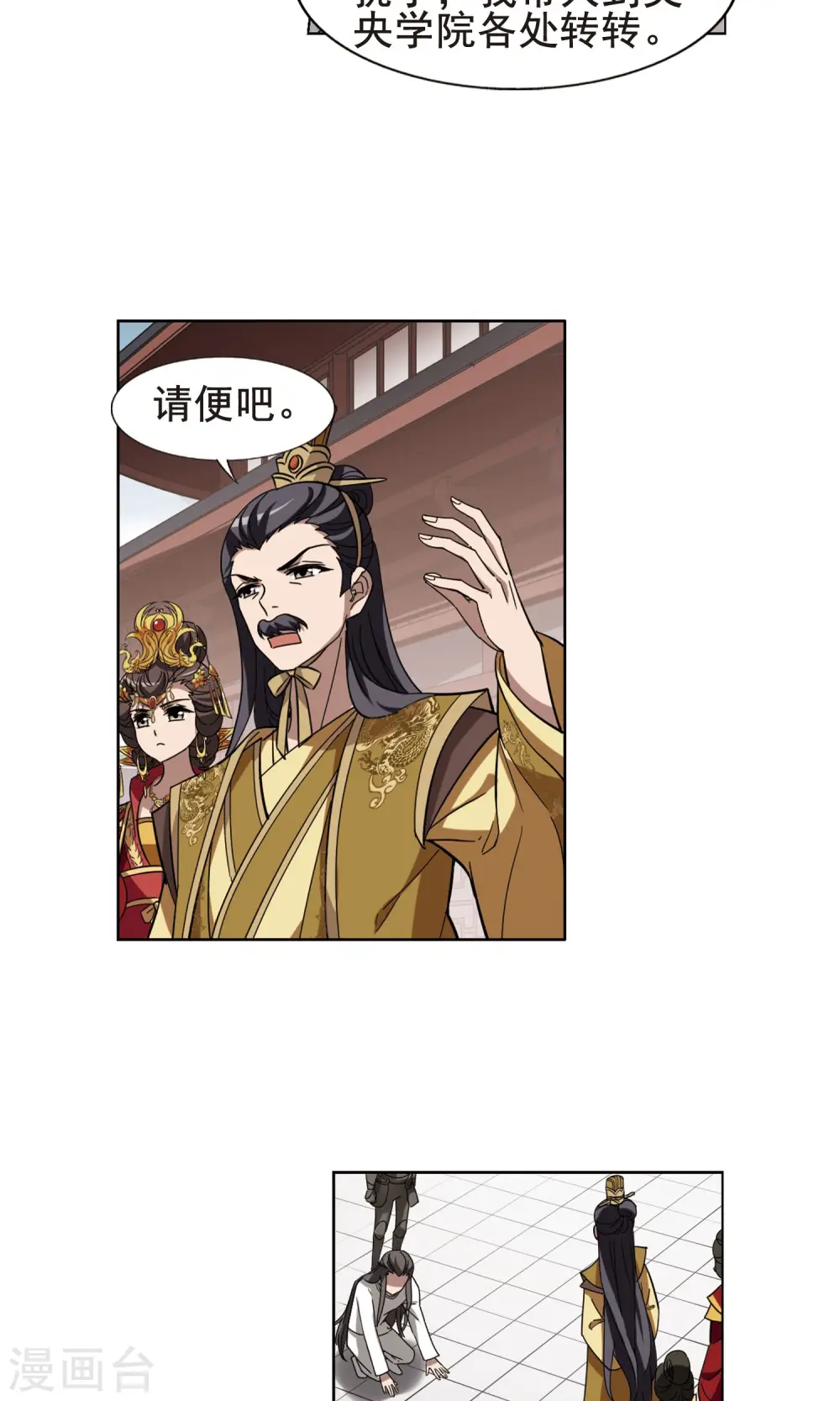 第236话 真相浮现26