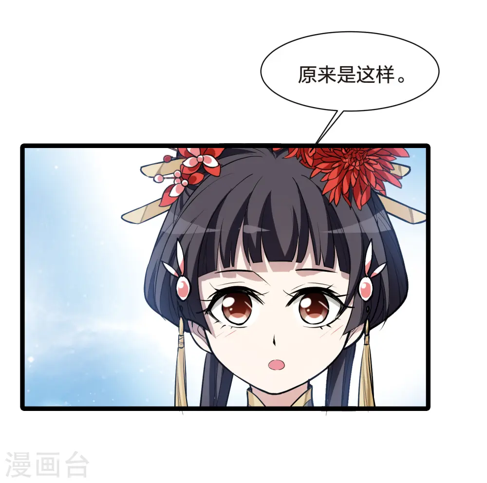 第524话 王族魔兽3（1）21