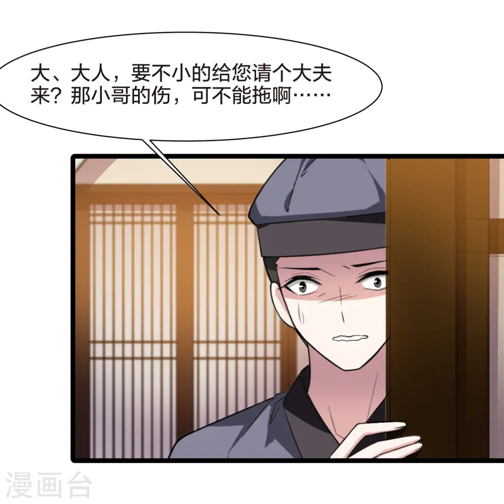 第526话 王族魔兽4（1）2