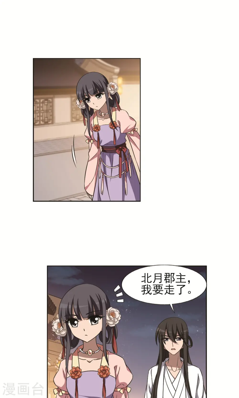 第228话 生死谜团2(1)16