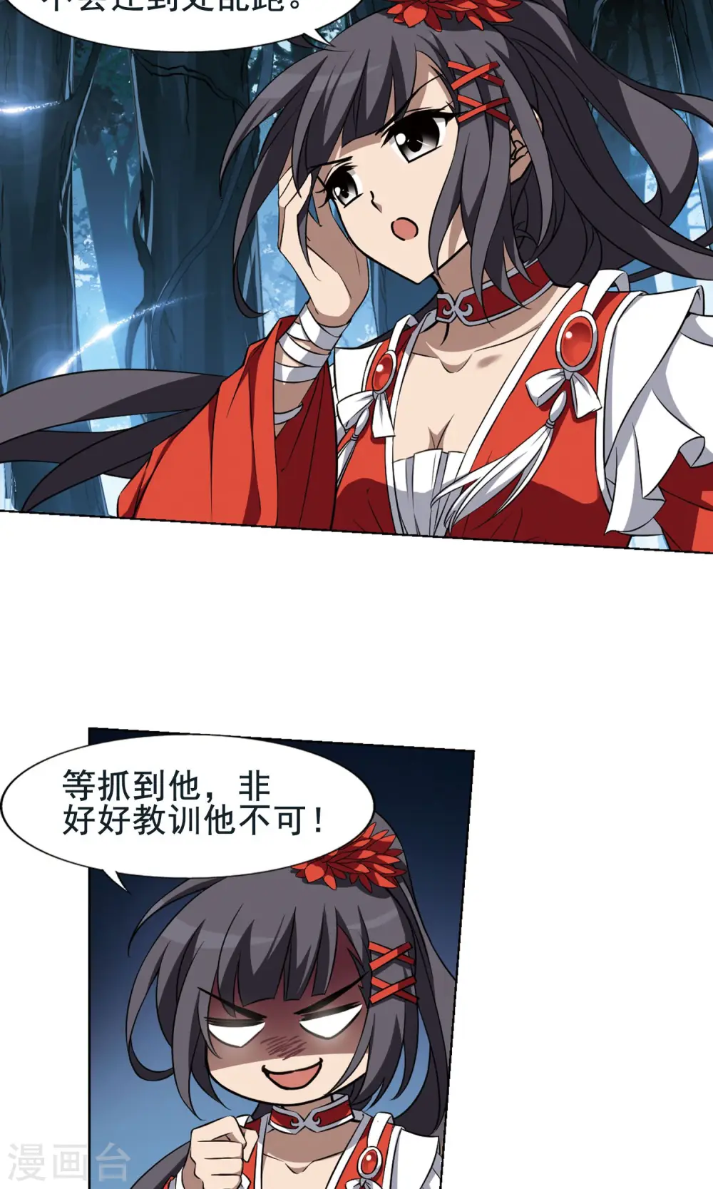 第267话 初战红莲1(1)4