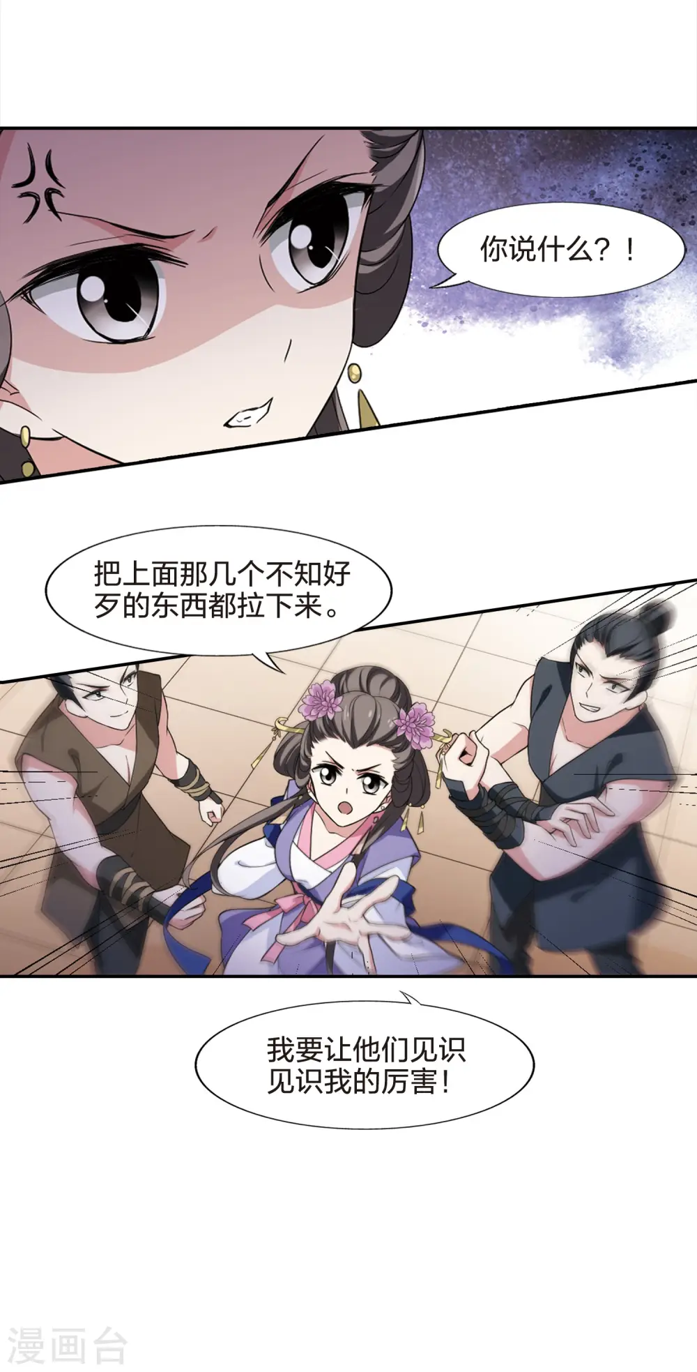 第442话 重返南翼114