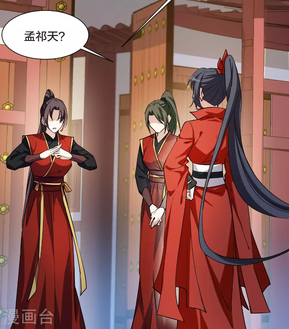 第552话 虎狼之盟142