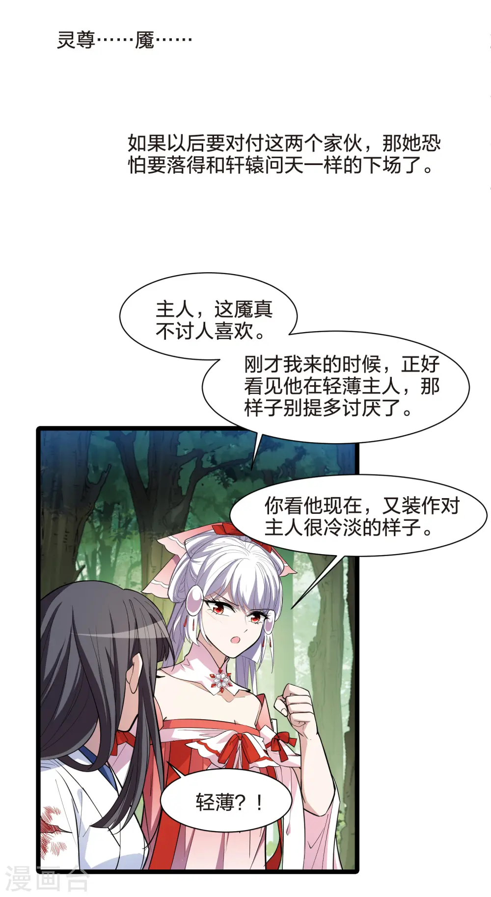 第508话 千里逃亡1(1)21