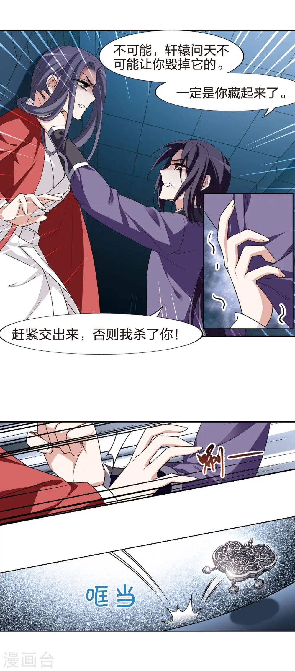 第440话 打开黑玉2(1)3