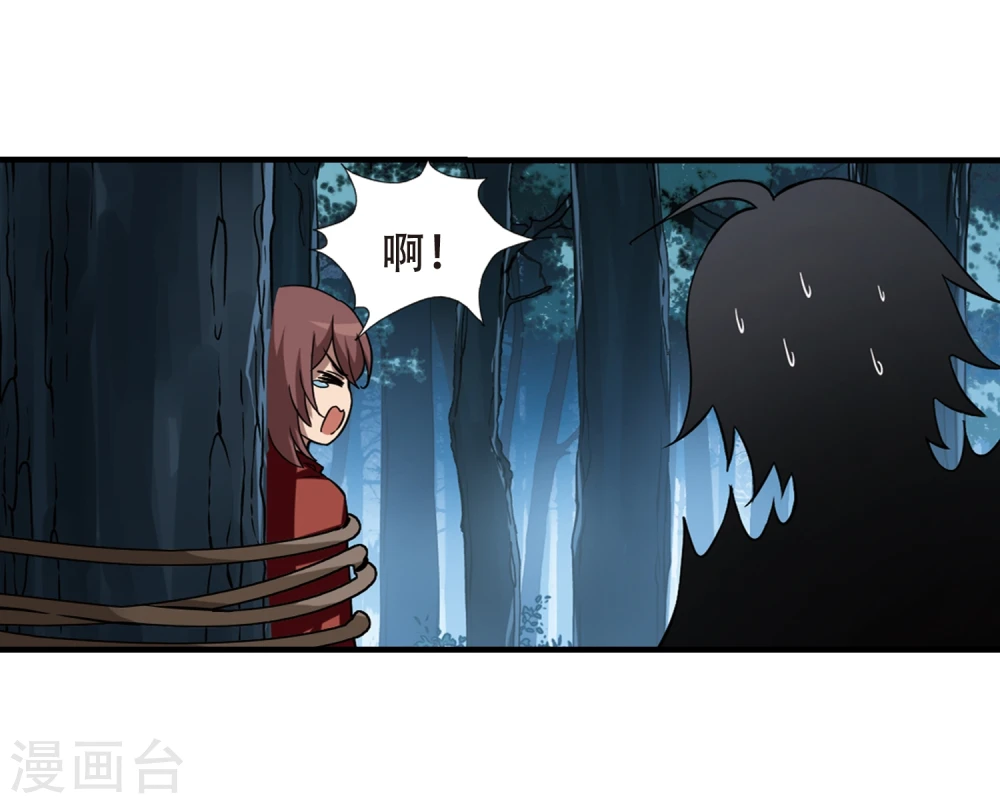 第310话 遮夜之王6(1)13