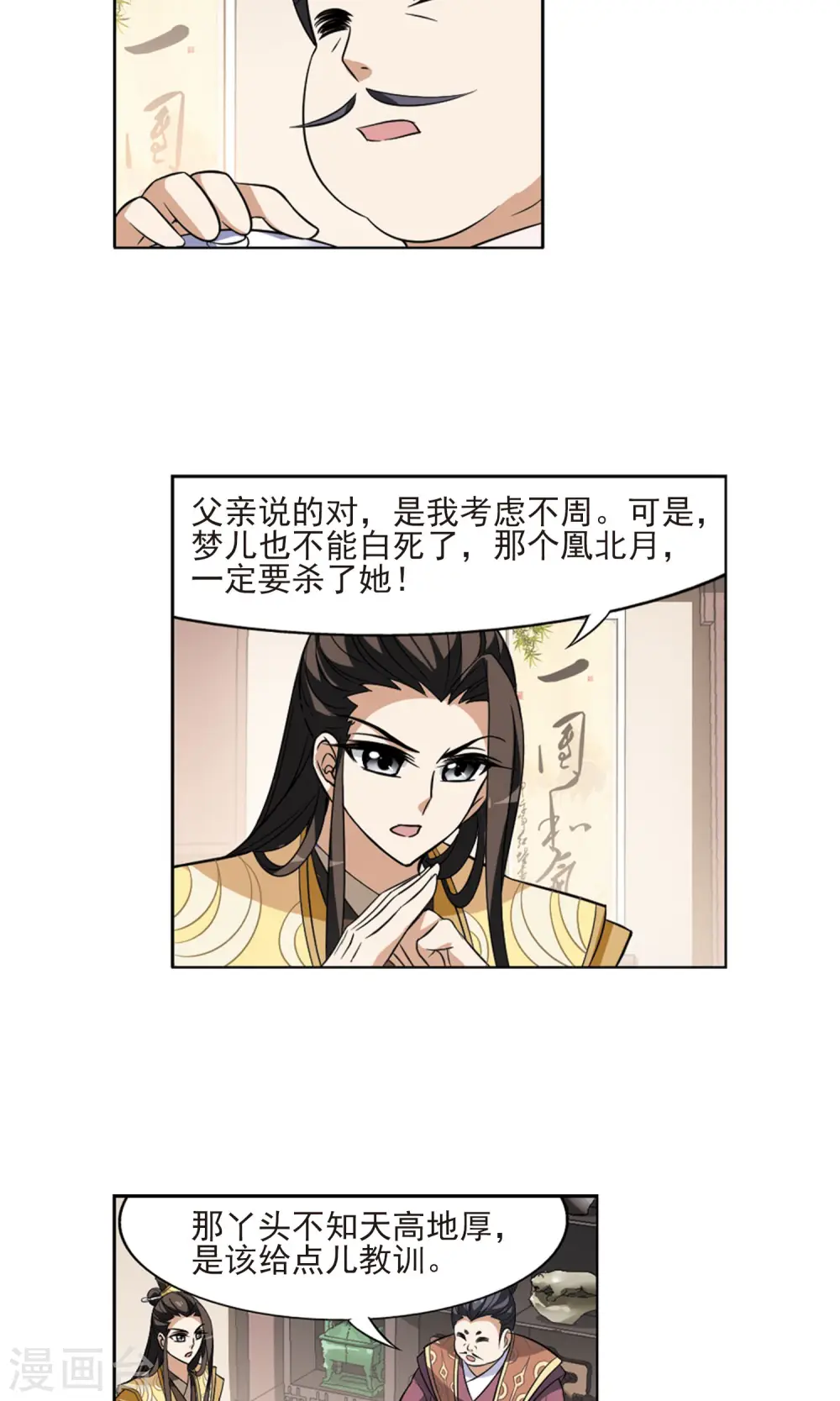 第65话 栽赃嫁祸3(1)2