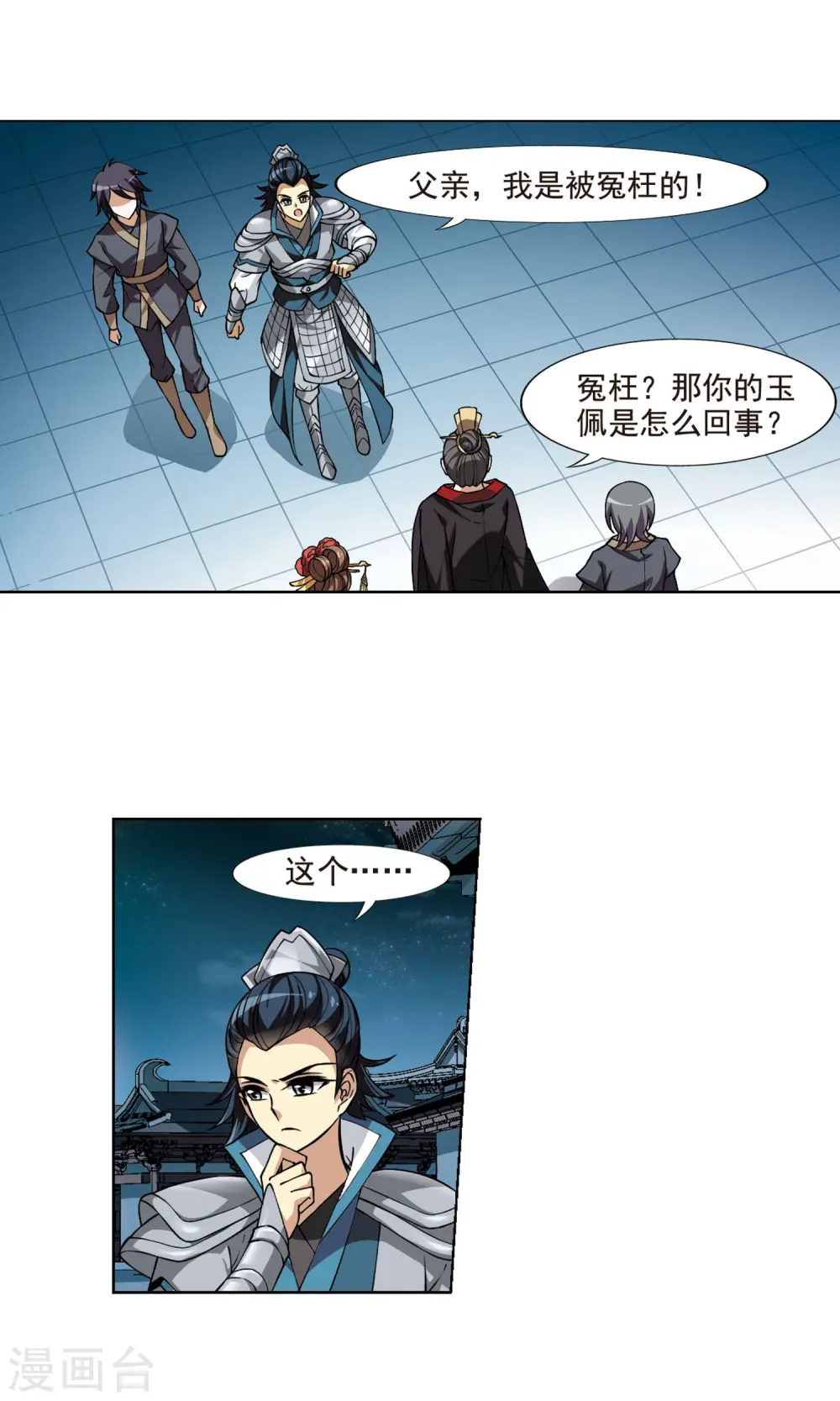 第71话 明争暗斗2(1)2
