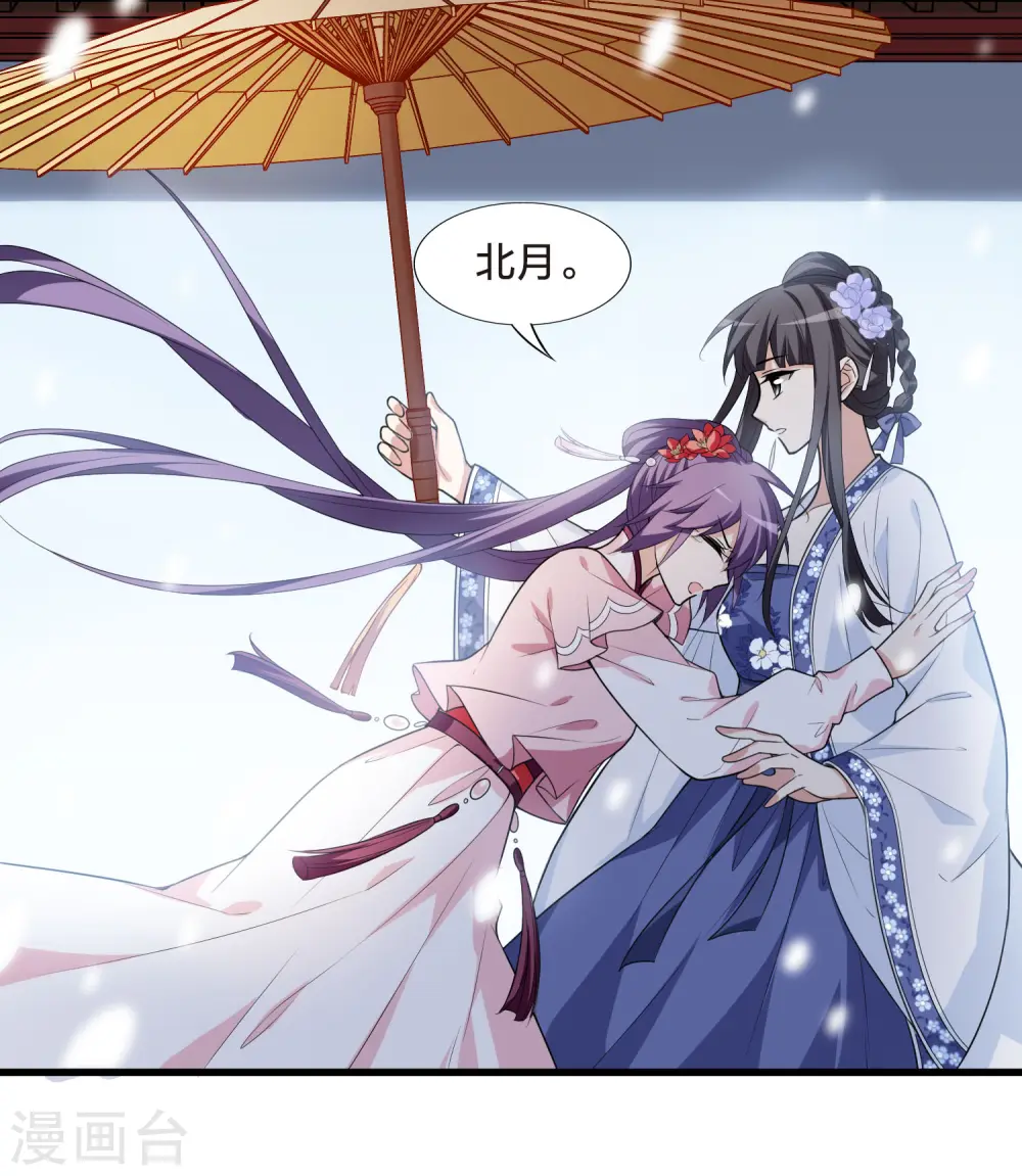 第464话 物是人非3(2)9