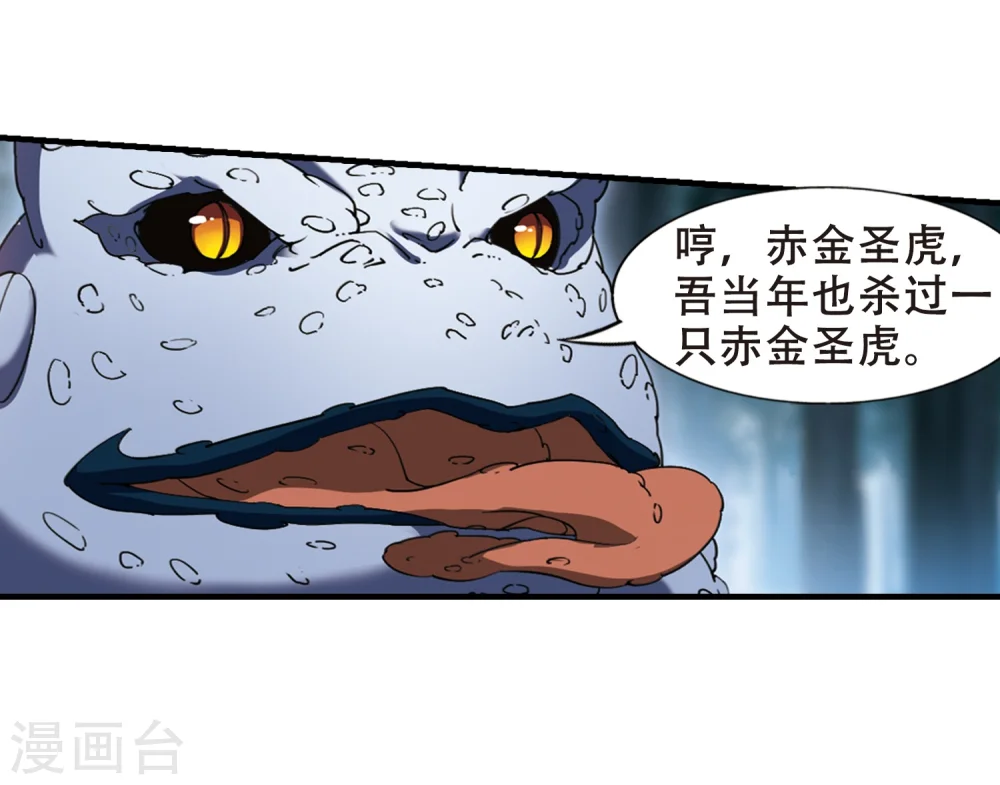 第314话 遮夜之王8(1)10