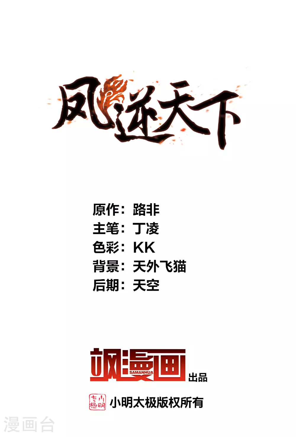 第561话 黄金面具11