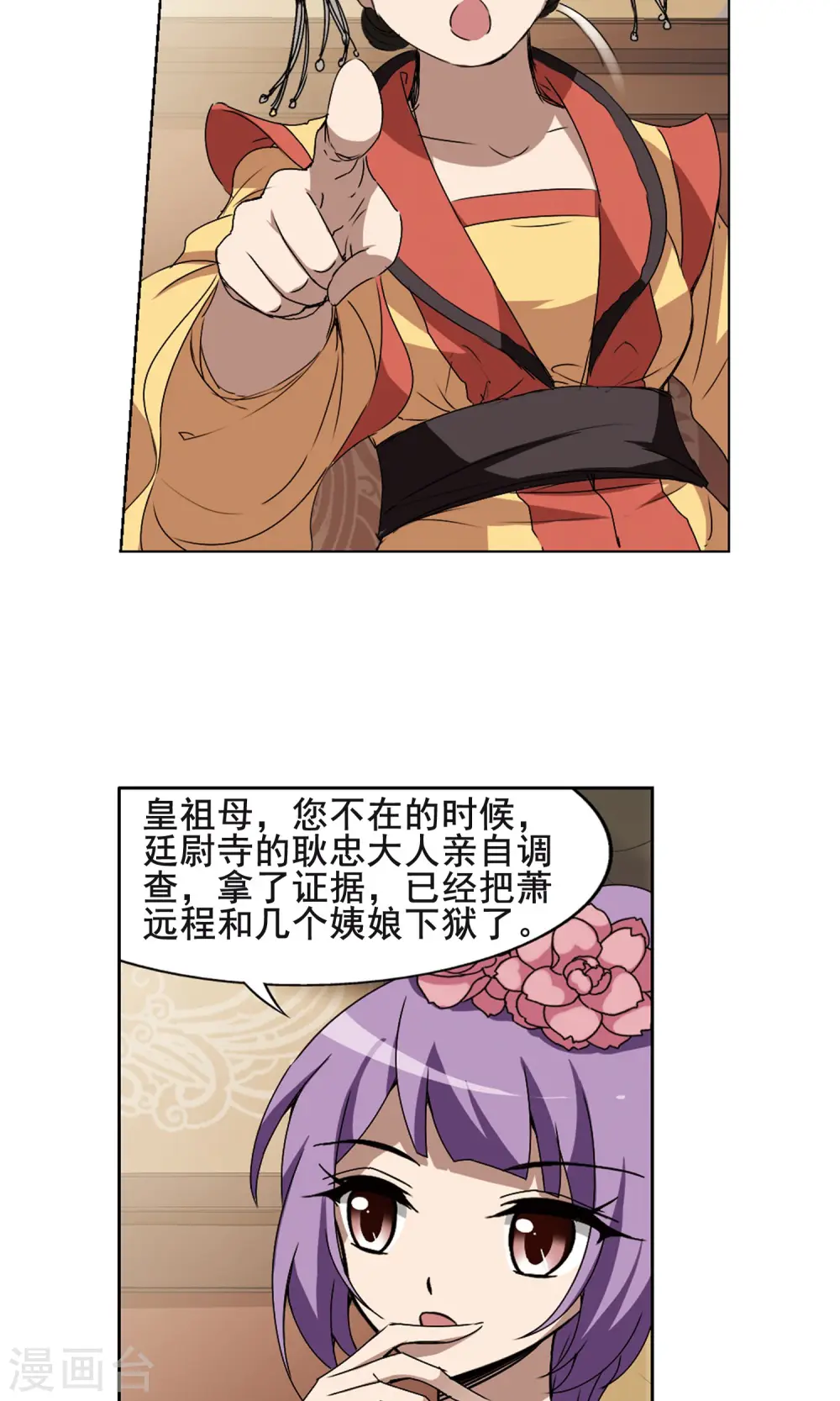 第205话 太后回朝216
