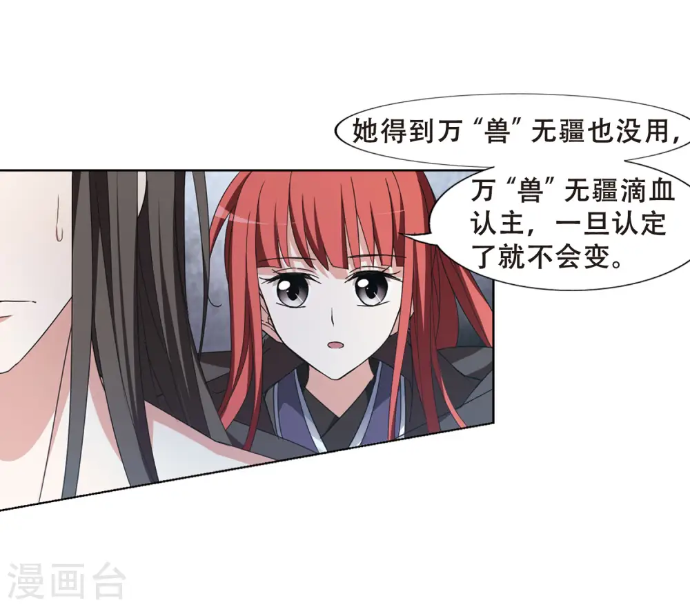 第367话 玄蛇阴后3(3)3