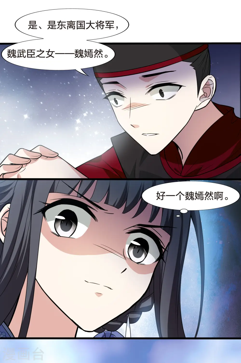 第463话 物是人非3(1)24