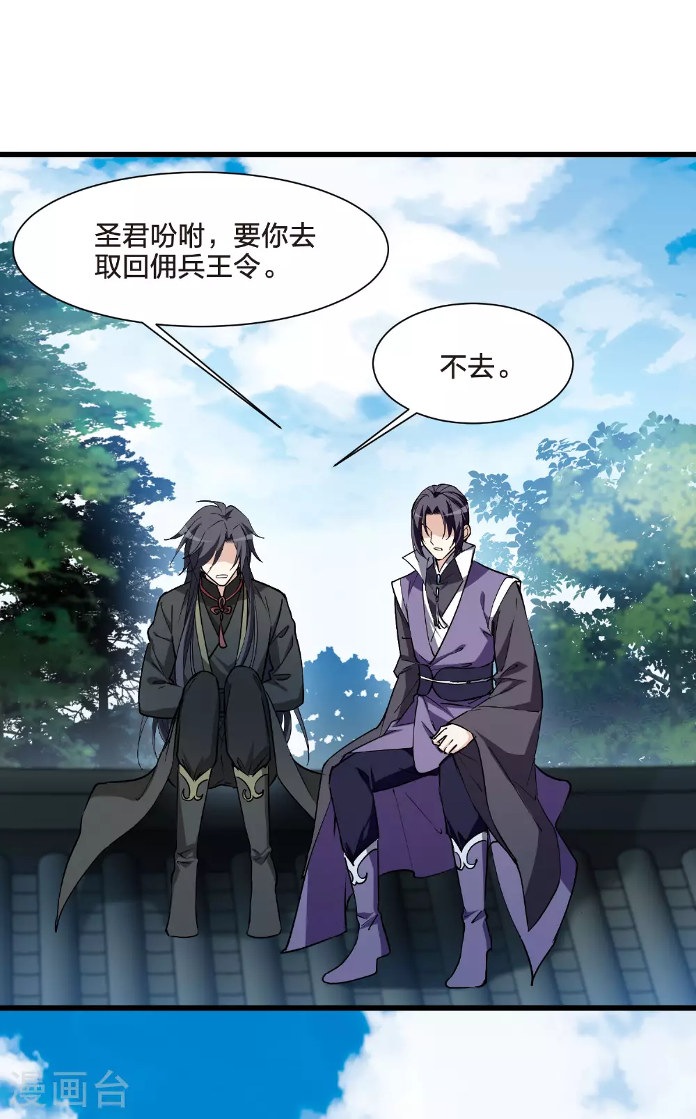 第549话 偷莲换月437