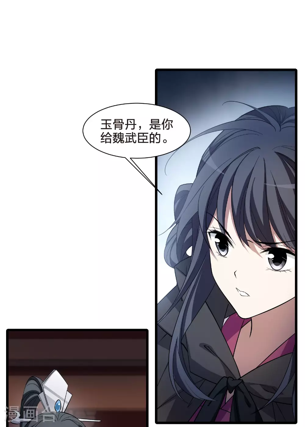 第566话 猎杀墨莲126