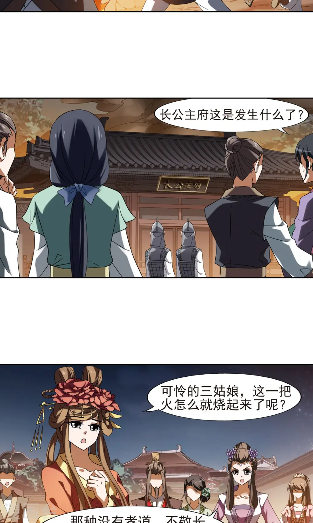 第153话 师傅在上2(2)9