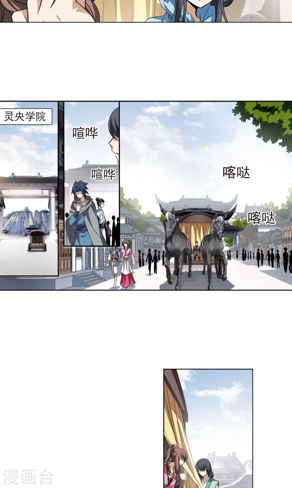 第113话 马场惊情1(1)14