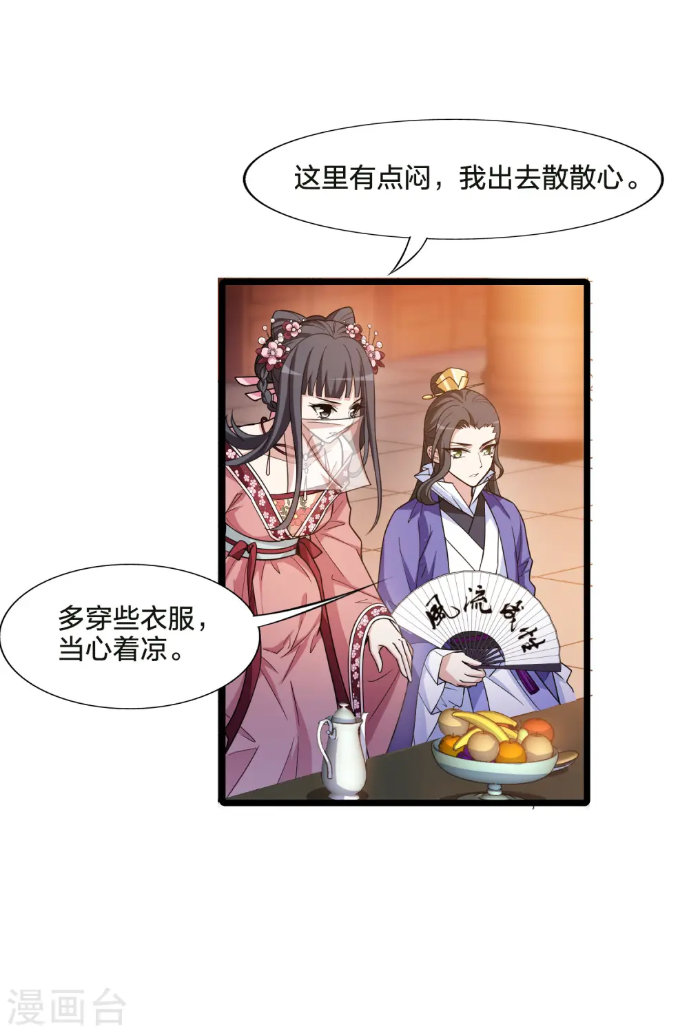 第479话 雪中刺客1(2)11
