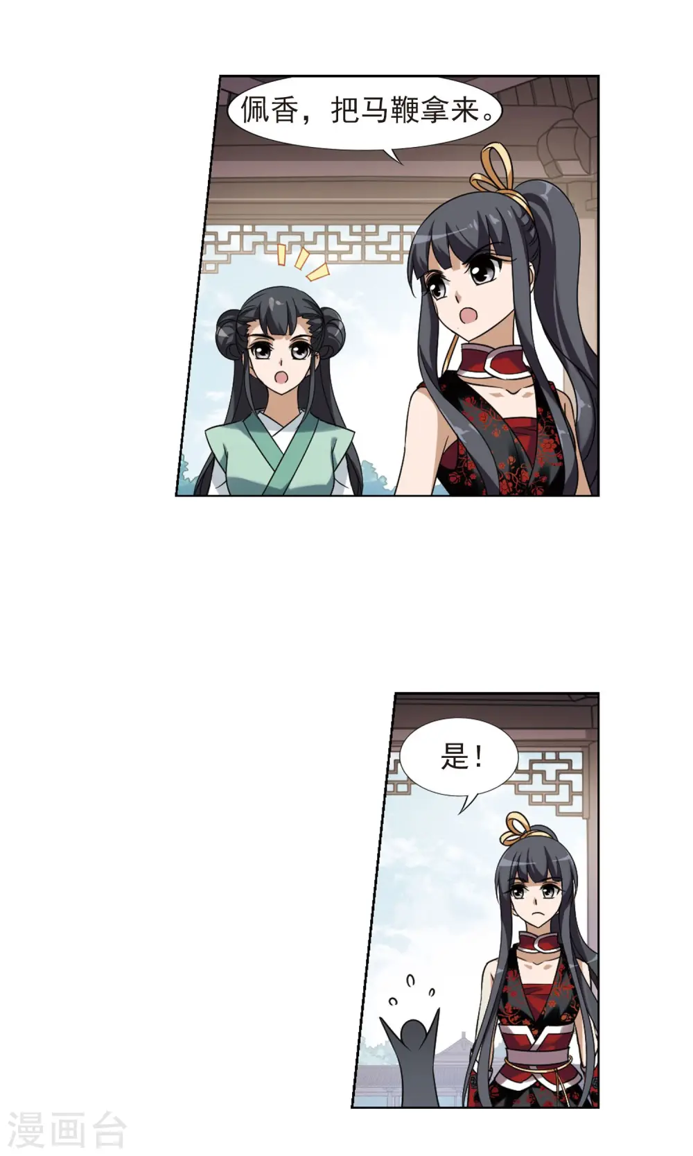 第136话 整顿家风1(1)13