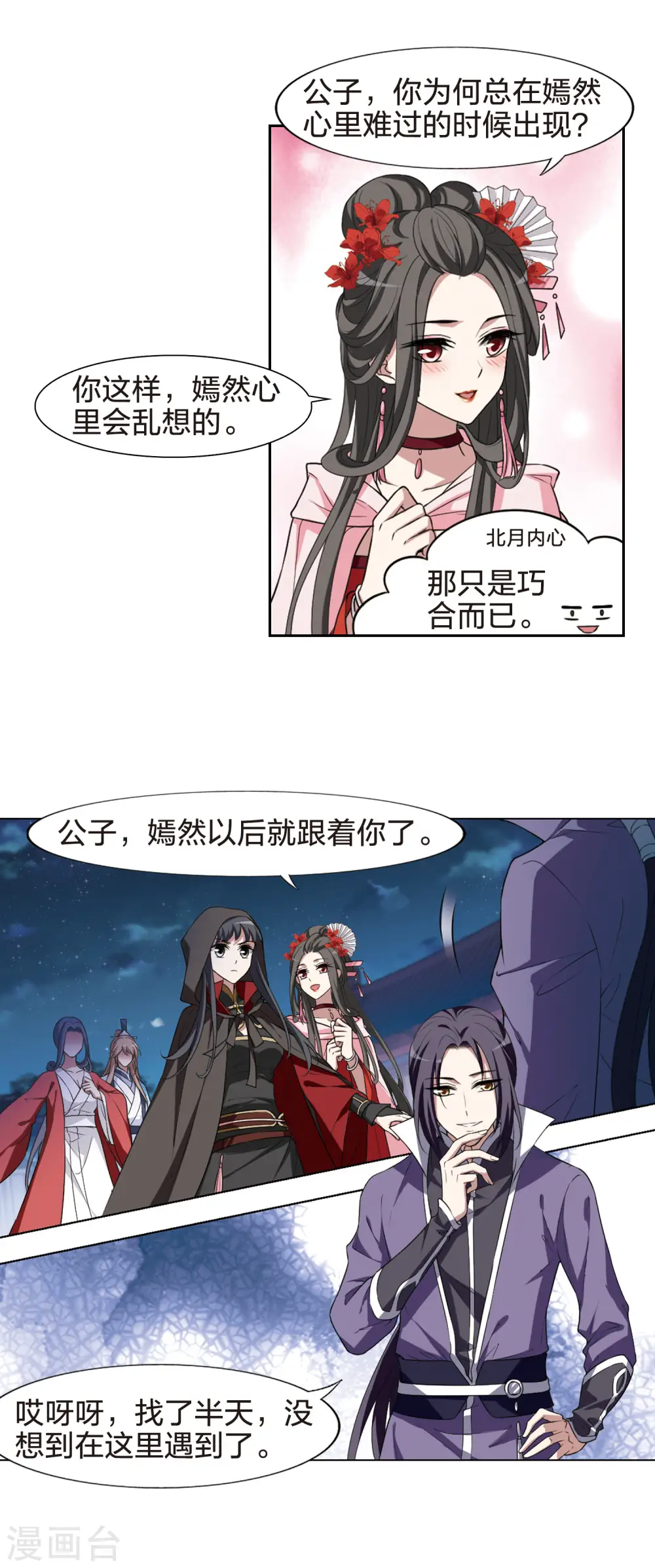 第436话 营救皇子312