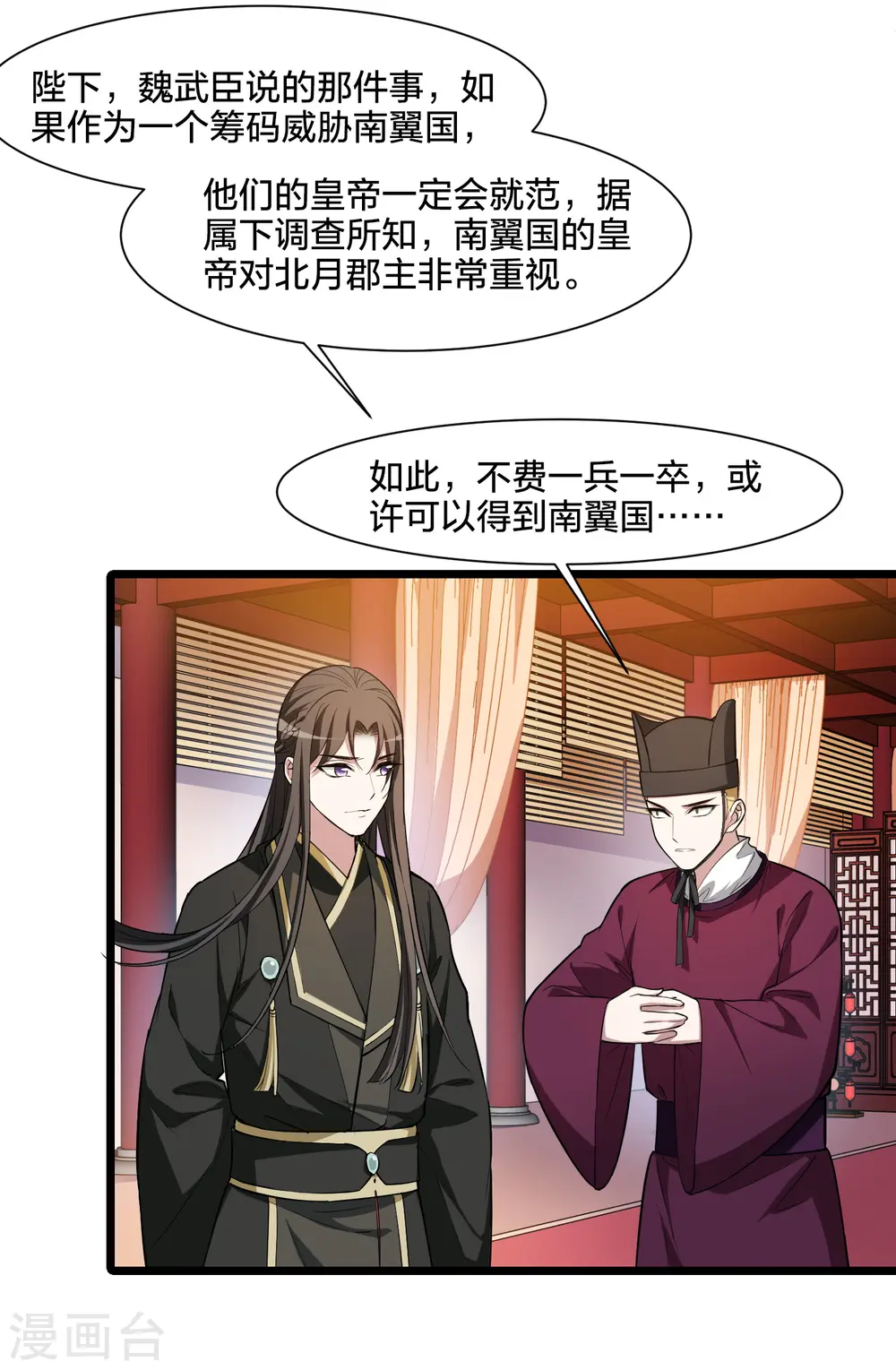 第504话 深夜追杀1(1)12
