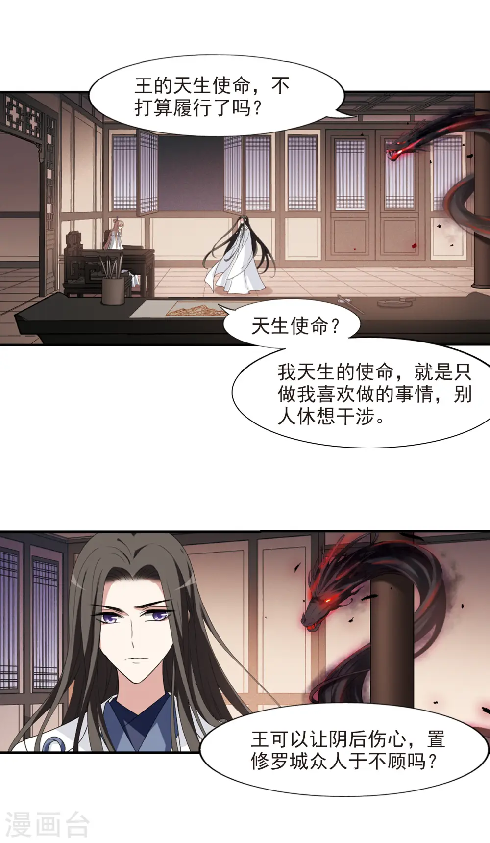 第419话 背道而驰4(1)9