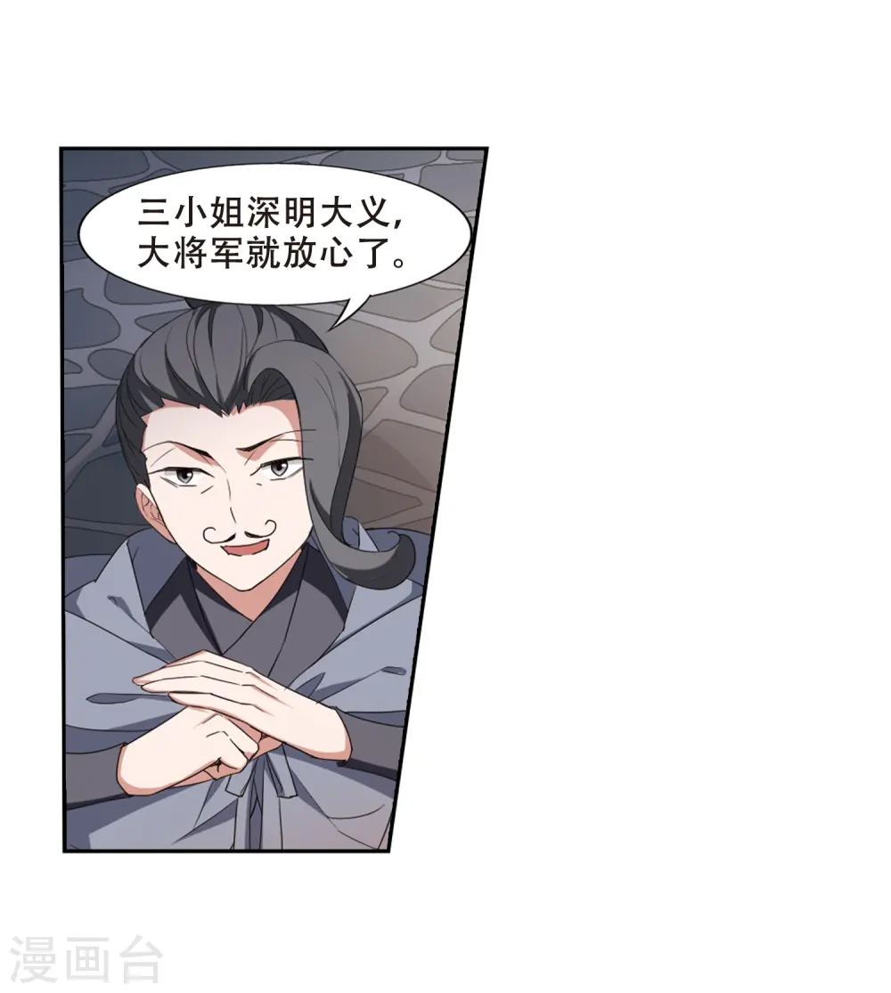 第384话 皇室纷争1(2)21